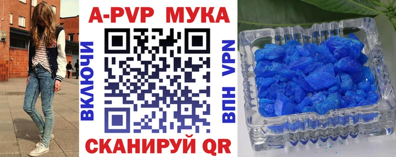 Купить  Магас  A-PVP СК 