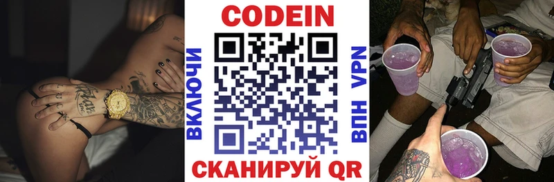 Купить закладки  Магас  Codein напиток Lean (лин) 