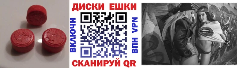 Экстази Cube  Купить где  Магас 