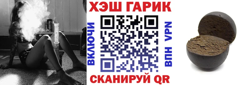ГАШ гашик  Купить закладки  Магас 