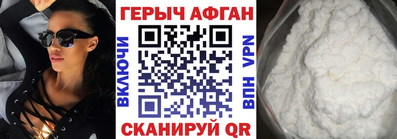 Героин хмурый  Купить закладки  Магас 