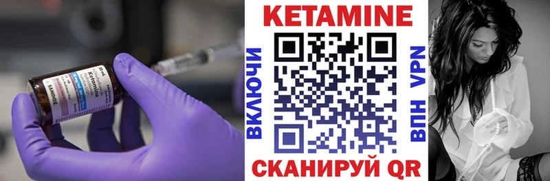 КЕТАМИН VHQ  Купить закладки  Магас 