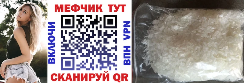 Купить закладки  Магас  МЕФ VHQ 