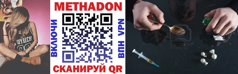 МЕТАДОН белоснежный  Купить где  Магас 